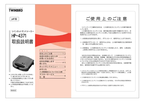 twinbird ツインバード HP-4371W